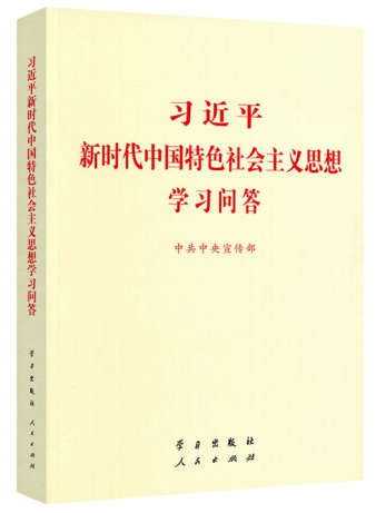 黨史學(xué)習(xí)教育明確“指定書目”，為何是這四本書？(圖3)